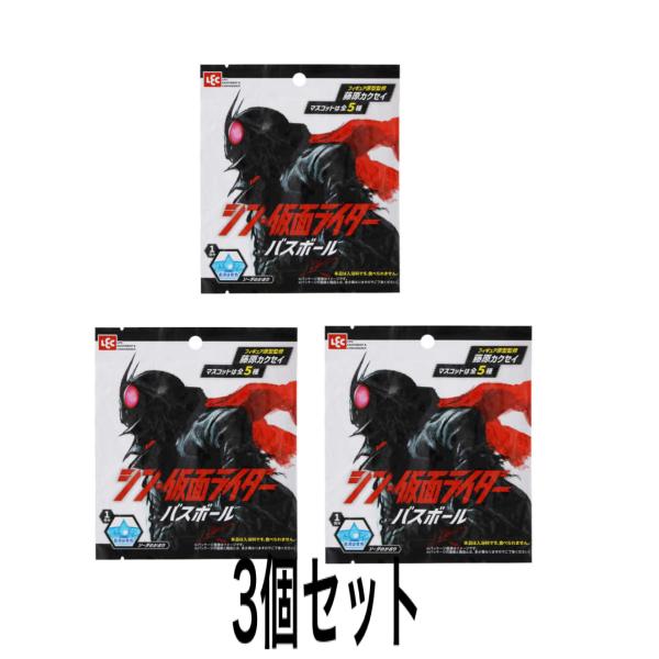 レック バスボール シン・仮面ライダー　ソーダの香り　3個セット