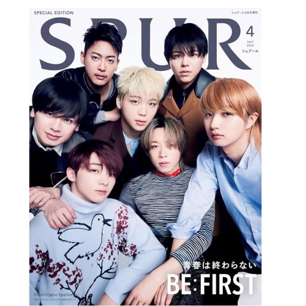 SPUR シュプール　2025年4月号増刊　表紙　ＢＥ：ＦＩＲＳＴ