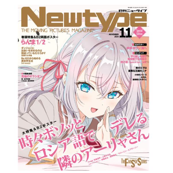 月刊ニュータイプ2020年11月号 ニュータイプ 2020年11月号 |本 | 通販