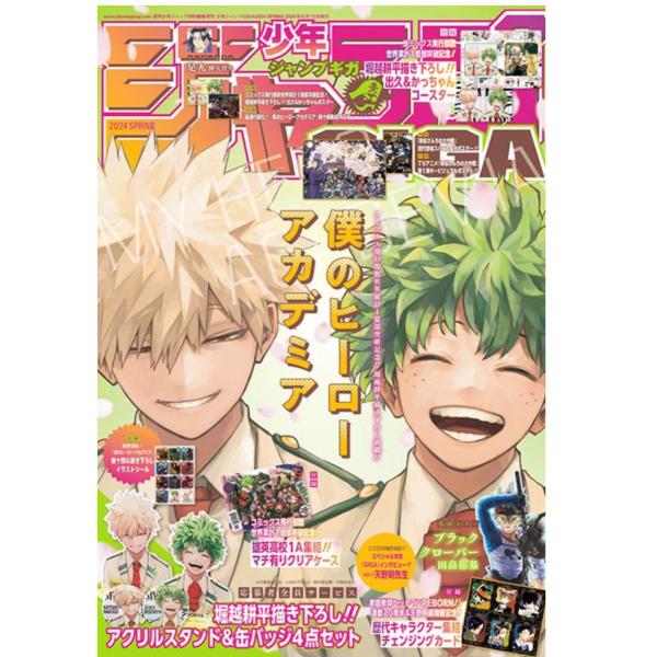 ジャンプGIGA 2024SPRING 2024年 6/15号