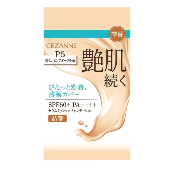 CEZANNE セラムクッションファンデーション〈詰替〉P5 明るいピンクオークル系