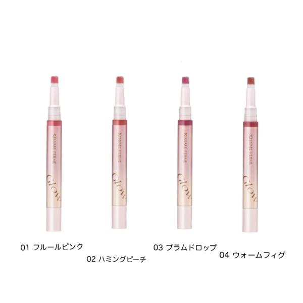 KISS ME FERME キスミー フェルム 紅筆リップグロウ （全4色）01