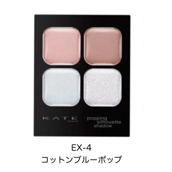 KATE ケイト ポッピングシルエットシャドウ 7種セット KATE ケイト ポッピングシルエットシャドウ 7種セット 楽天市場