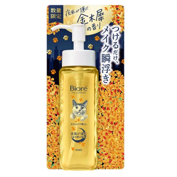 Biore メイク落とし クレンジングオイル×24個 41JYiad7iTL._SS200_.jpg