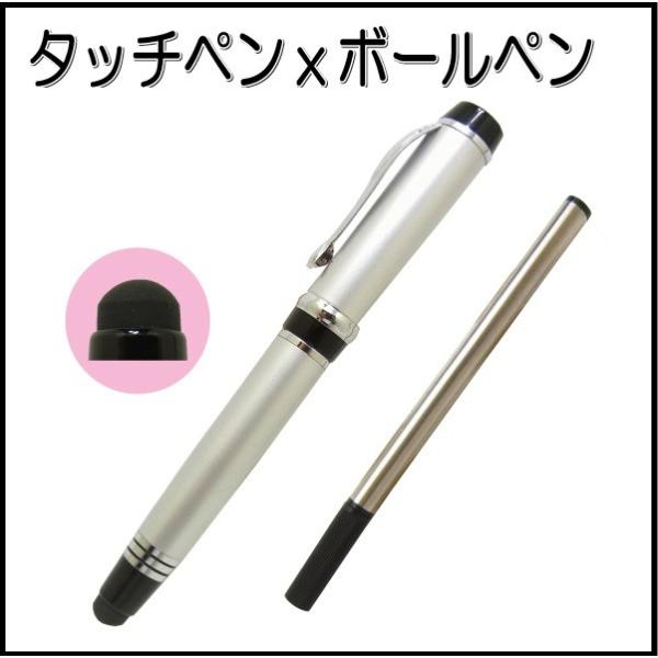 タッチペン x ボールペン◆スタイリッシュで書き味抜群のボールペン〜安心の替芯一本付属。◆タッチペンは導電性シリコンゴム採用でタッチパネル操作が自在。◆手袋をしたままでも操作可能。