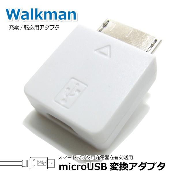 コアウェーブ マイクロusb変換アダプタ Walkman Wm Port Bl0041 まねきや 通販 Yahoo ショッピング