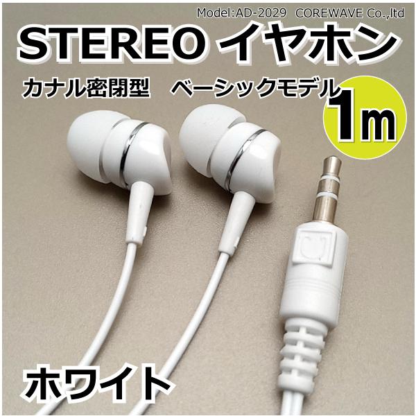 Do Co Mo ステレオイヤホン ホワイト ▾ 商品の詳細はこちら ▾ 商品名.#高音質ステレオイヤホン（リモコン