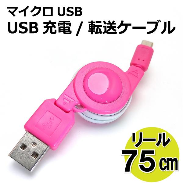 }CNUSB [d [P[u 75cm [d/ʐMp microUSB X}z[d Xperia Galaxy AQUOS @ΉyPKzAD-3033