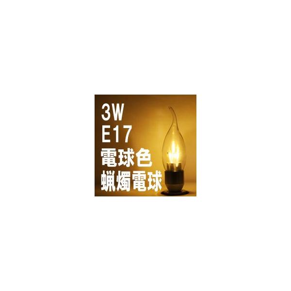 LED [\Nd NAJo[ E17 dF d3W ^ 낤d XCd LG-CD-1003Z(L-3-17-C) ԕis