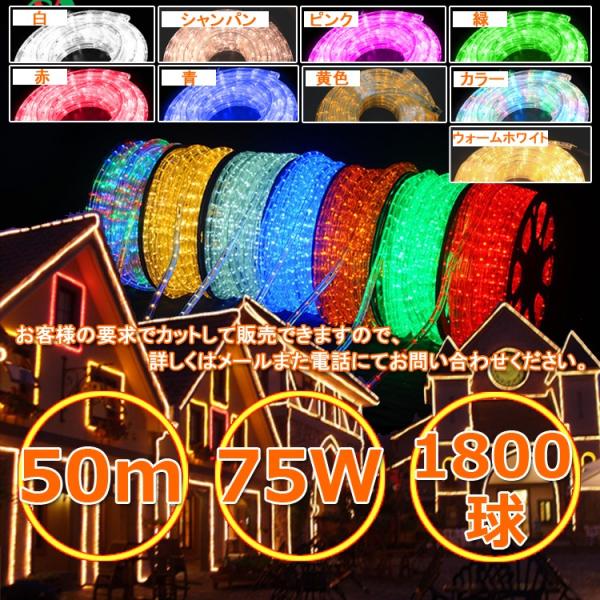 LED`[uCg a10mm 50M NX}X C~l[V  O hJ 1800 펞_dRlN^t