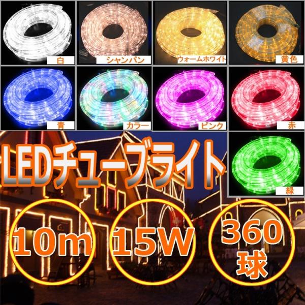 LED`[uCg a13mm 10M NX}X C~l[V  O hJ 360 펞_dRlN^t