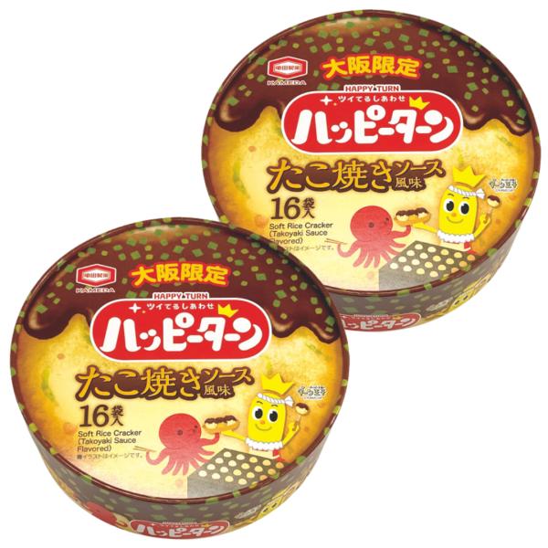 大阪限定のハッピーターン「たこ焼きソース風味」は、ソースの香ばしさと青のりの風味が絶妙にマッチした、ご当地感あふれる一品。関西土産や旅行・帰省のお土産、職場や友人へのばらまき用お菓子としても大人気です。個包装タイプで配りやすく、関西の味わい...