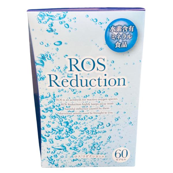 ロスリダクション ROSリダクション 60カプセル 水素 含有 ミネラル食品
