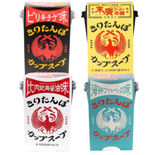 ツバサ きりたんぽカップスープ 4個セット 比内地鶏醤油味  海鮮ブイヤベース味 ピリ辛チゲ味 末廣ラーメン本舗の醤油味