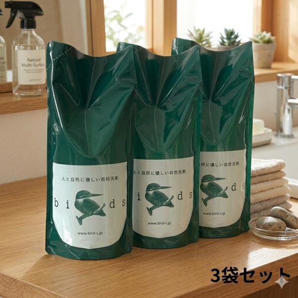 自然洗剤バード birds 750ml  3袋 詰め替え 多用途洗剤 無添加 衣食住 洗濯 食器 掃除 ナチュラル洗剤 赤ちゃん 敏感肌 エコ洗剤