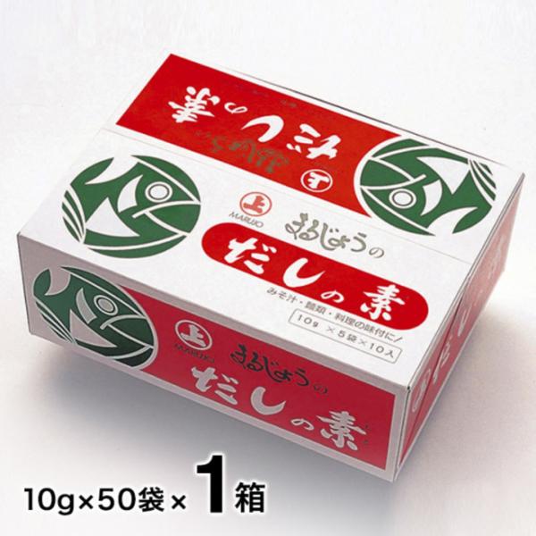 まるじょう だしの素 10g×5袋×10パック 1箱 かつお 昆布 和風だし 粉末 小分け 溶けやすい 万能調味料