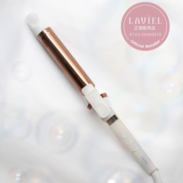 LAVIEL ラヴィエル カールアイロン 28mm LV-C01 ヘアアイロン チタンコーティング 温度調整 海外対応 オートオフ 丸隆