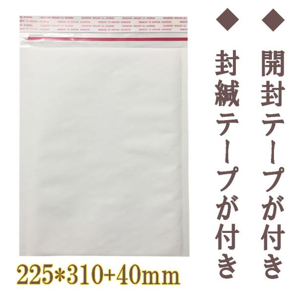 クッション封筒 白 1200枚入 エアキャップ封筒 開封テープ付 封かんシール付 ホワイト ネコポス クリップポスト ゆうパケット 対応