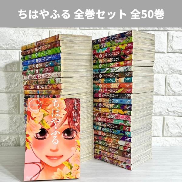ちはやふる 全巻 みんな探してる人気モノ ちはやふる 全巻 本 雑誌 コミック