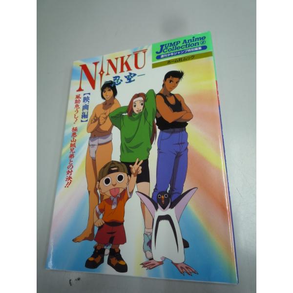 Ninku 忍空映画編風助危うし極悪山賊兄弟との対決ピンナップポスター付き Buyee Buyee 提供一站式最全面最專業現地yahoo Japan拍賣代bid代拍代購服務