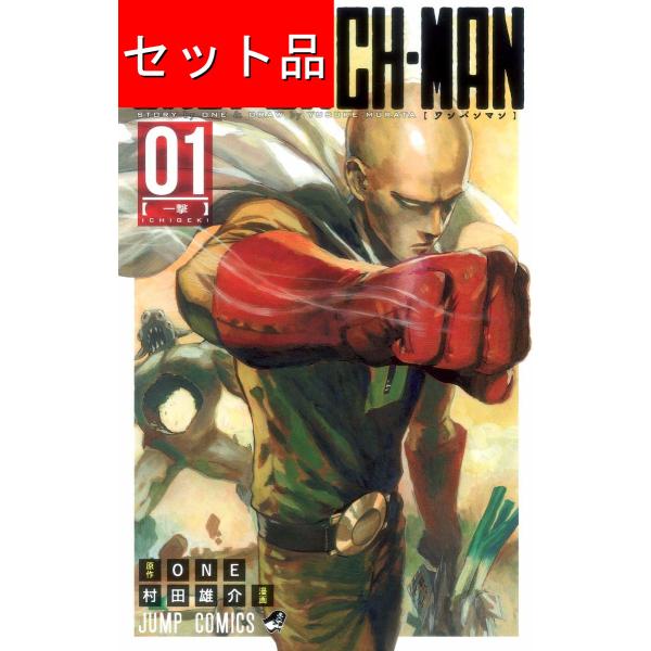 ワンパンマン One Punch Man １ ２１巻セット Buyee Buyee Japanese Proxy Service Buy From Japan Bot Online