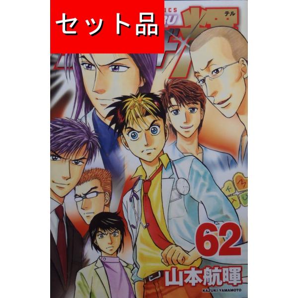 ゴッドハンド輝（全62巻セット） : マンガ屋アニメ屋 Yahoo!店