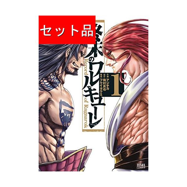 終末のワルキューレ（1〜26巻セット） : マンガ屋アニメ屋 Yahoo!店