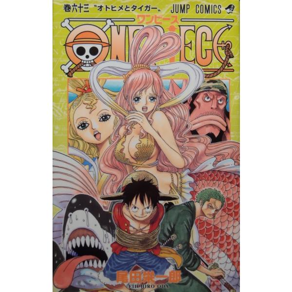 ONE PIECE ワンピース（63） : マンガ屋アニメ屋 Yahoo!店 - 通販