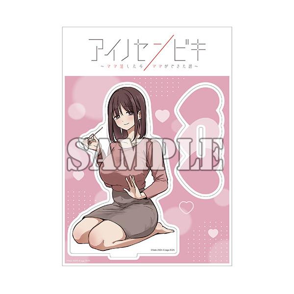 ☆特典2点付き [じゃが] アイノセンビキ ～ママ活したらママができた話～ 1巻 アイノセンビキ ～ママ活したら