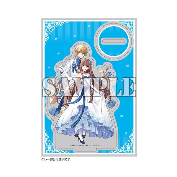 新品 / 【有償特典付】王太子妃になんてなりたくない!! 婚約者編(4