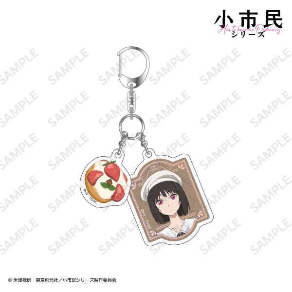 新品 / TVアニメ『小市民シリーズ』小佐内ゆき 2連アクリルキーホルダー