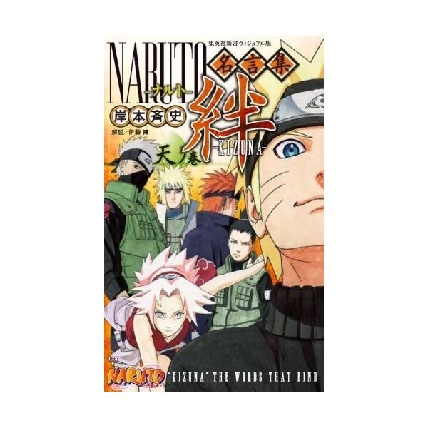 ナルト Naruto 漫画 全巻セット 外伝 Www Eeducationgroup Com