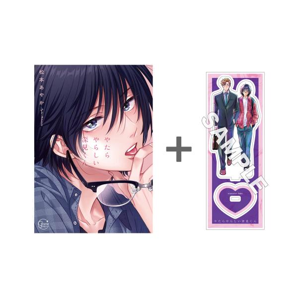 作者 : 松本あやか出版社 : 彗星社