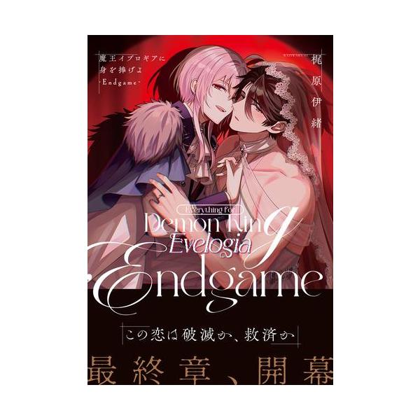 図書館の大魔術師 1-9巻 魔王イブロギアに身を捧げよ 1-8巻 新品 / 魔王イブロギアに身を捧げよ (1-8巻 最新刊) 全巻セット : 漫画