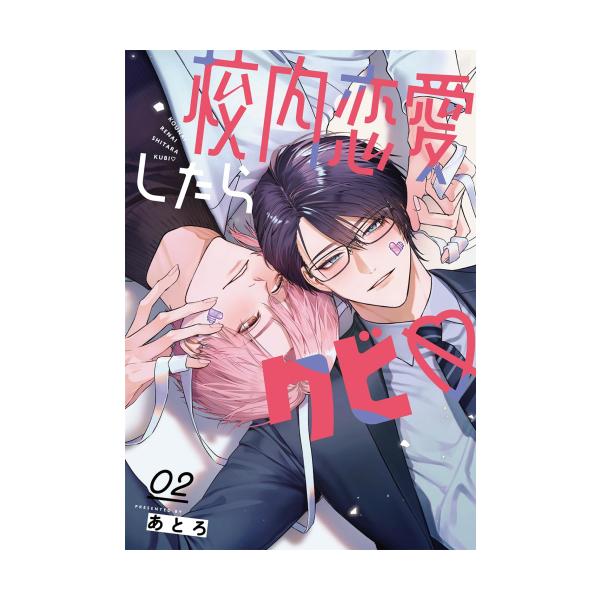 作者 : あとろ出版社 : スクウェア・エニックス