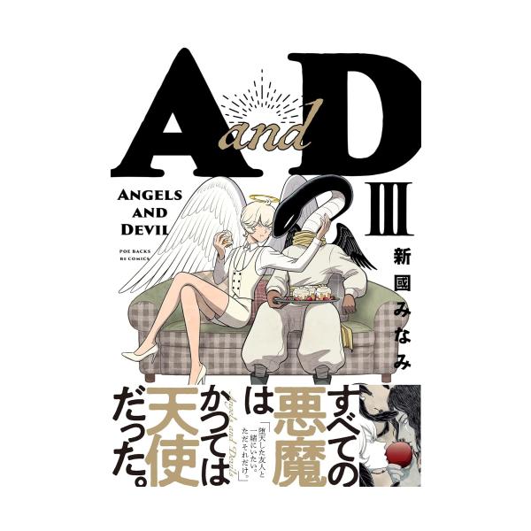 新品 / AandD (1-3巻 最新刊) 全巻セット : 漫画全巻ドットコム Yahoo