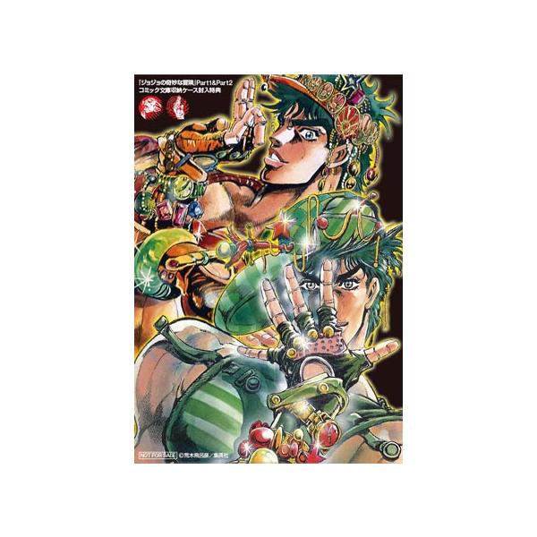 新品 ジョジョの奇妙な冒険 文庫版 Part1 Part2 全7巻 特製ボックス Part1 Part2用 Buyee Buyee Japanese Proxy Service Buy From Japan Bot Online