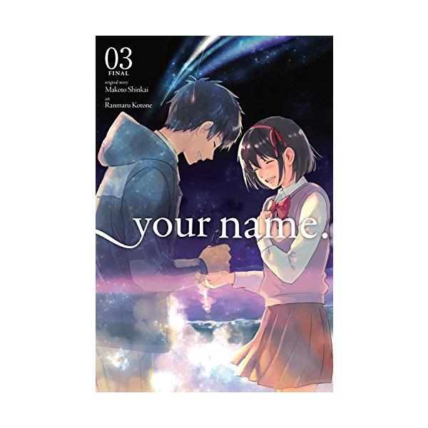 君の名は 漫画 全巻の価格と最安値 おすすめ通販を激安で
