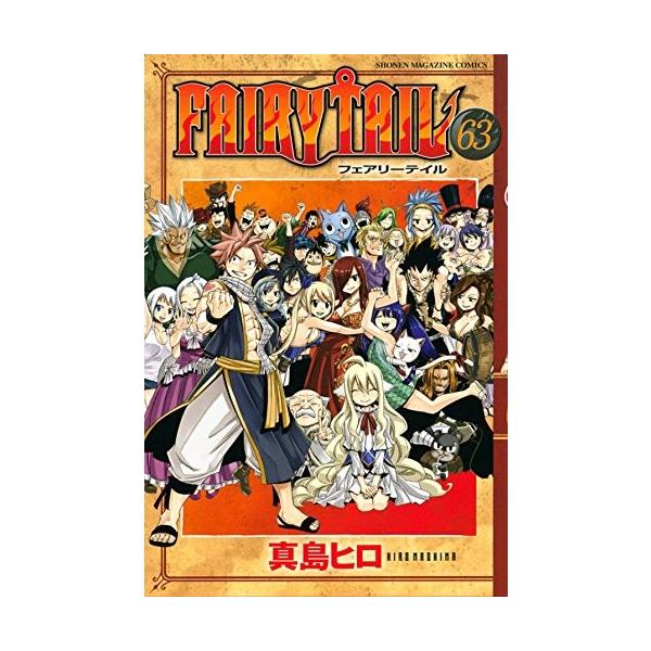 新品 Fairytailフェアリーテイル 1 63巻 全巻 全巻セット Buyee Buyee Japanischer Proxy Service Kaufen Sie Aus Japan