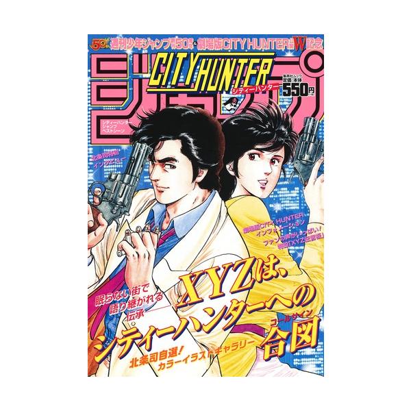 作者 : 北条司出版社 : 集英社版型 : B5版