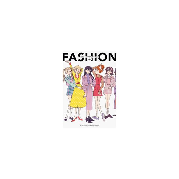 [新品]FASHION ILLUSTRATION BOOK-たなか ファッションイラストブック