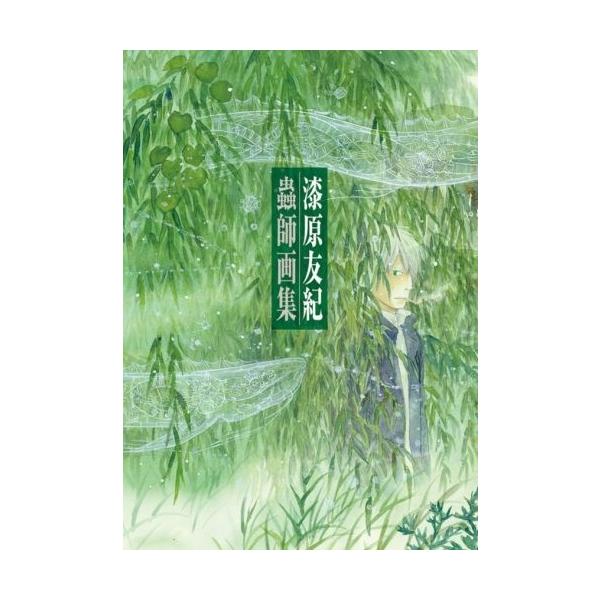 作者 : 漆原友紀出版社 : 講談社版型 : A4版