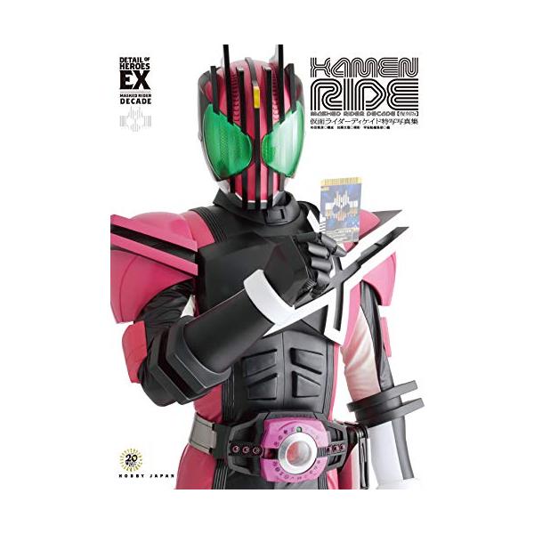 雑誌 仮面ライダーディケイドの人気商品 通販 価格比較 価格 Com