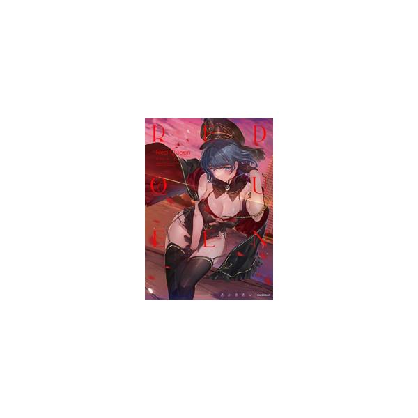 新品 / Red Queen あかさあい作品集