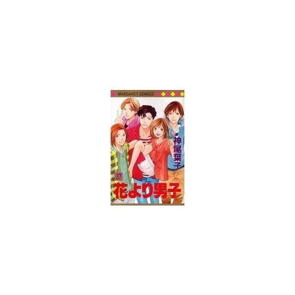 [新品]花より男子[新書版](1-37巻 全巻) 全巻セット