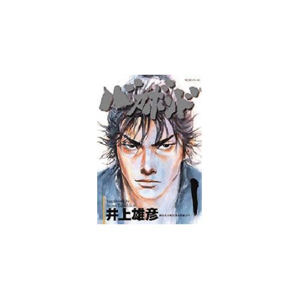 新品 バガボンド 1 37巻 最新刊 全巻セット Buyee Buyee 日本の通販商品 オークションの代理入札 代理購入