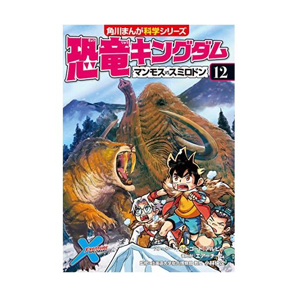 Sale 94 Off 恐竜キングダム 1 12巻 全巻 O1saude Com Br