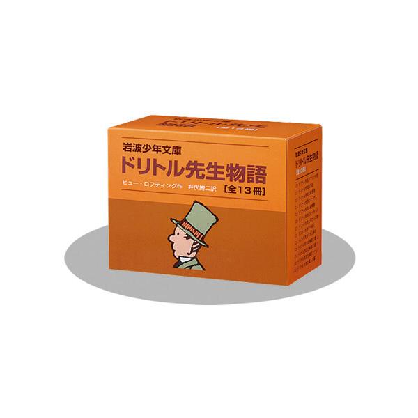 新品 / ドリトル先生物語 全13冊BOXセット : 漫画全巻ドットコム Yahoo
