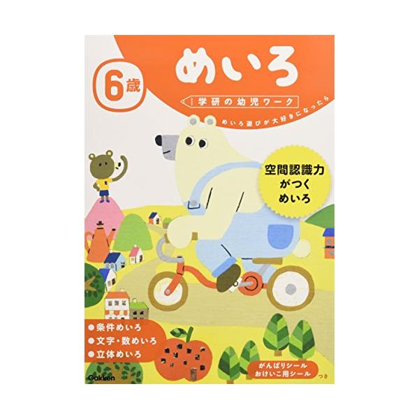 作者 : 学研の幼児ワーク編集部出版社 : 学研プラス版型 : A4版