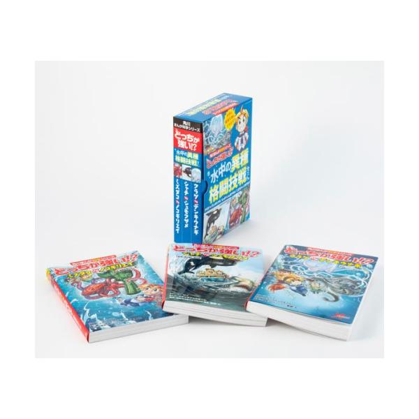 新品 / 角川まんが科学シリーズ どっちが強い!? 水中の異種格闘技戦セット